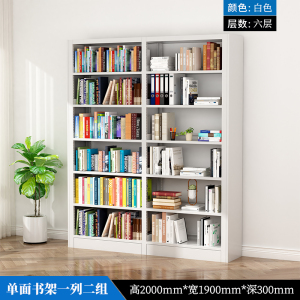 臻远6层钢制书架 单面一列二组白色 ZY-SJB-02