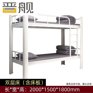 晋舰钢制白色双层床铁艺床上下铺员工高低双人铁架床含床板 150宽
