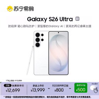 三星 Galaxy S26 Ultra 512GB优惠升杯1TB 映雪白