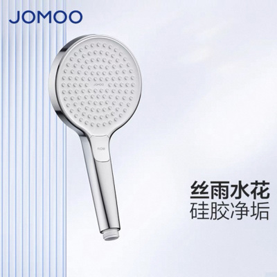 九牧(JOMOO)手持增压硅胶除垢花洒喷头莲蓬头S202022-2B01-1