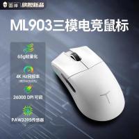 雷神(ThundeRobot)ML903 三模无线鼠标 蓝牙2.4G轻量化电竞办公游戏鼠标PAW3395 不含底座
