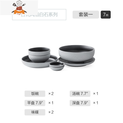 碗碟套装2/4/6人家用日式碗筷北欧餐具陶瓷饭碗盘网红创意组合碗 敬平 套装一