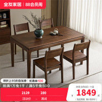 全友家居新中式饭桌客厅餐厅小户型家用长方形桌子轻奢餐桌