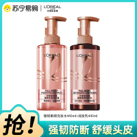 欧莱雅(LOREAL)强韧柔顺洗护发套装(洗440ml+护440ml)生姜洗发水护发素防断发丰盈