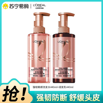 欧莱雅(LOREAL)强韧柔顺洗护发套装(洗440ml+护440ml)生姜洗发水护发素防断发丰盈