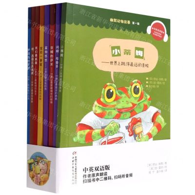 [N]幽默动物故事(第1辑中英双语版共8册)-9787514872149