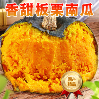[熊猫鸟]陕西板栗南瓜 净重4.5斤装 精品板栗南瓜 新鲜蔬菜 宝宝辅食