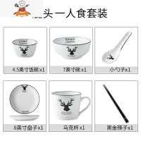 碗筷一人食套装单人一套精致餐具创意情侣2人碗碟家用简约小清新 敬平 (ROY筷)鹿角一人食碗盘(圆)