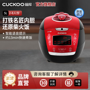 CUCKOO/福库CRP-HU1058SK/H韩国原装IH家用电饭煲智能高压电饭锅