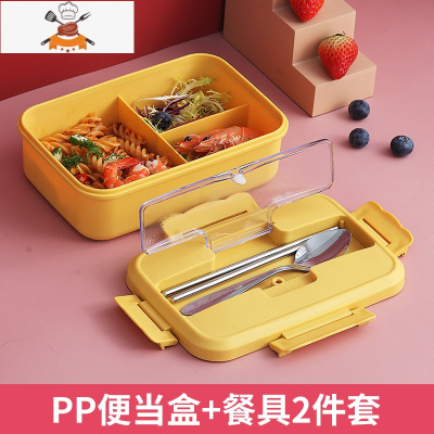 饭盒分隔型学生上班族可微波加热可爱少女心便当盒带汤餐盒易清洗 [活力黄pp便当盒]+不锈钢餐具 敬平
