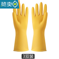 敬平家务手套厨房洗碗手套乳胶女薄款贴手耐用牛筋加厚防滑橡胶防水 3双装 S