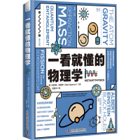 正版新书]一看就懂的物理学(英)贾尔斯·斯帕罗 著 梁震宇 译9787