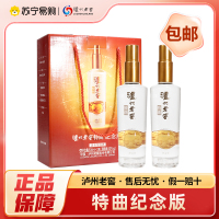泸州老窖 特曲纪念版 500ml*2瓶 礼盒 52度 浓香型白酒 品鉴
