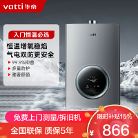 华帝(vatti)12升家用燃气热水器天然气恒温智能气电双断燃热i12103-12(12T)