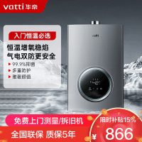 华帝(vatti)12升家用燃气热水器天然气恒温智能气电双断燃热i12103-12(12T)