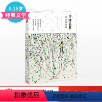 声律启蒙 [正版]声律启蒙注音朗读版 车万育作品 附带二维码即扫即听 小学生经典国学读物 吴冠中插画 儿童早教书启蒙