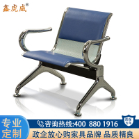 鑫虎威 加固加厚连排椅公共座椅休息椅等候椅候诊椅单人位机场椅
