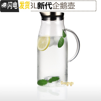 三维工匠耐热高温防爆大容量开水瓶玻璃盛水壶加厚晾热水扎杯凉水杯冷水壶 1.8[新代]企鹅壶凉水壶