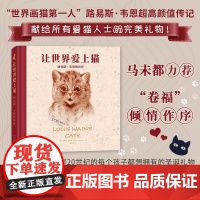 让世界爱上猫 克里斯·彼特斯 著 收藏鉴赏