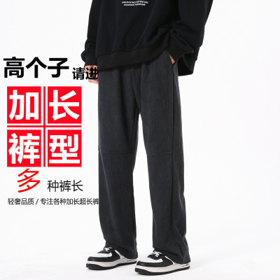 |休闲裤男秋冬高个子加长卫裤男灯芯绒舒适超长阔腿裤子男
