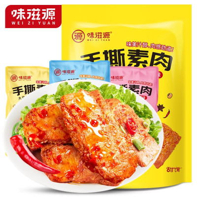 味滋源手撕素肉128g素牛肉辣条豆干好吃的零食小吃休闲食品排行榜混合味128g