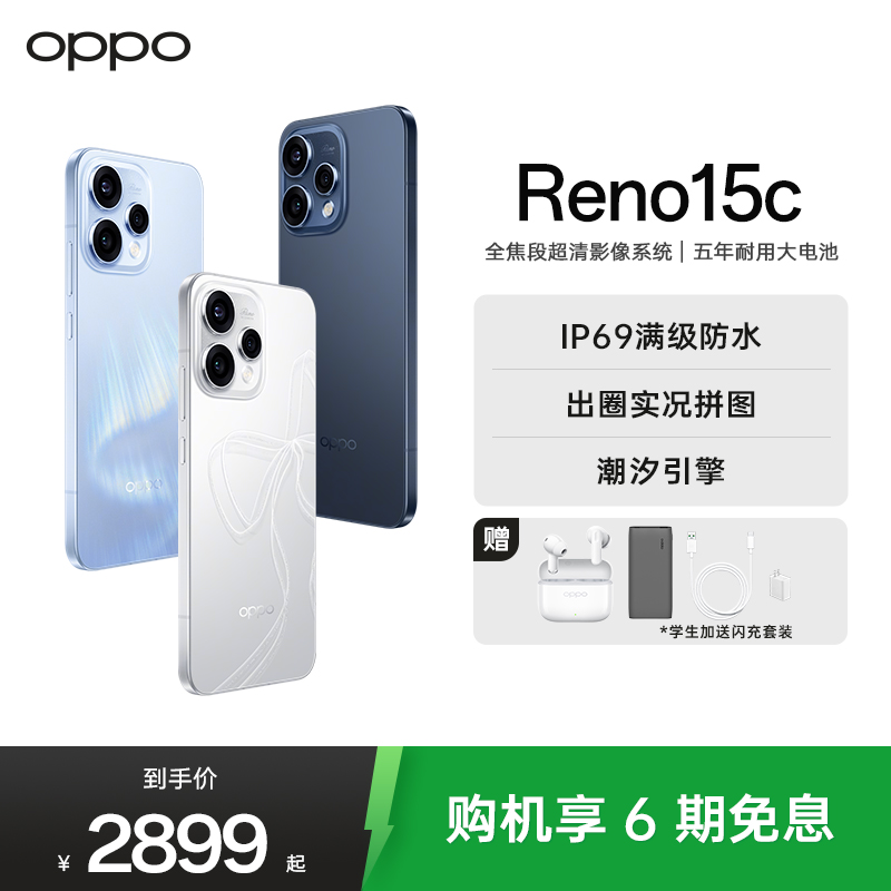 OPPO Reno15c 极光蓝 12GB+256GB 5000万像素高清长焦 出圈实况 5G智能游戏 新品AI拍照手机