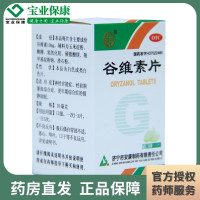 益民 谷维素片100片 镇静助眠 神经官能症 更年期综合症 药