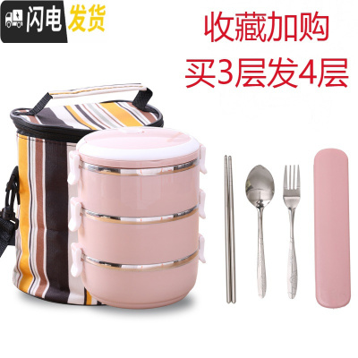 三维工匠304不锈钢多层保温桶饭盒便当盒1人便携餐盒套装上班族学生分隔型 3层粉色+保温袋+餐具收藏买3层发4层