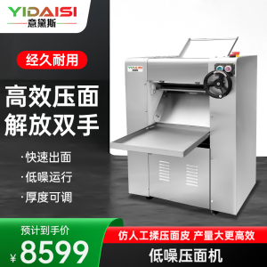 意黛斯(YIDAISI)压面机商用 304不锈钢压面棍食堂低噪音揉面压皮机 500kg/h YDSYPJ-500A