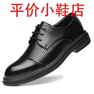 迪罗尼卡大码45码夏季好皮透气镂空凉鞋男洞洞鞋商务正装男士皮鞋休闲鞋