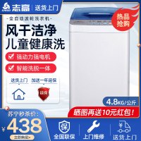 志高(CHIGO)4.8公斤小型迷你全自动洗衣机 儿童宝妈专用 强劲动力洗涤脱水一体带蓝光