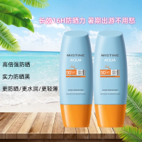 小黄帽60ml/支 Mistine蜜丝婷 防晒乳SPF50户外运动全身通用保湿防晒乳学生军训防水隔离霜防晒