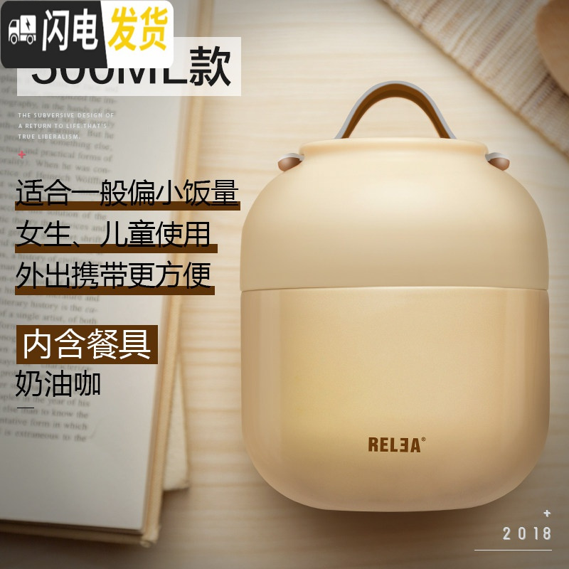 三维工匠便携焖烧杯小型便当盒女学生闷烧壶罐上班族不锈钢保温桶饭盒1人 奶油咖500-热卖款