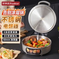 荣事达不锈钢电饼铛家用0涂层双面加热多功能加深电煎锅烙饼新款