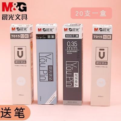 晨光优品中性笔笔芯黑0.5mm全针管碳素签字水性笔按动式替芯2004学生考试专用子文