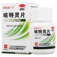 白云山 咳特灵片100片*1瓶/盒慢性支气管炎咳喘咳嗽祛痰平喘