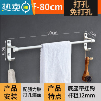 敬平太空铝单杆毛巾架双杆卫生间挂毛巾的架子浴室置物架家用免打孔 带钩款单杆80cm 打孔/免打孔