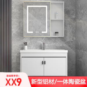 浴室柜洗脸洗手盆洗漱台盆可定制陶瓷一体盆太空铝防潮板组合简约926