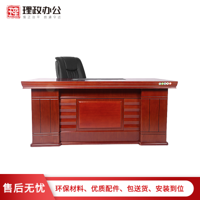 [理政]油漆办公桌 现代中式办公台 油漆办公台 油漆大班台 中式油漆办公桌