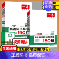 英语❤️完形填空与阅读理解❤️2025版 八年级/初中二年级 [正版]2025版英语阅读理解七年级八年级九年级英语完形填