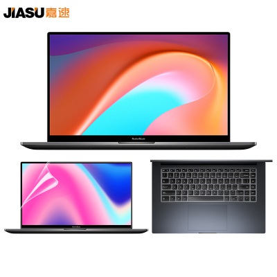 嘉速小米12.5/13.3/14/15.6/16.1英寸笔记本键盘膜+屏幕贴膜