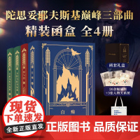 [赠帆布袋+人物关系图]陀思妥耶夫斯基巅峰三部曲 卡拉马佐夫兄弟+罪与罚+白痴 共4册函盒精装 长篇心理小说世界文学经典