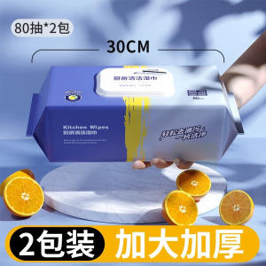 [补贴10%]不大不厚包赔厨房湿巾去油去污家用湿纸巾吸油抹布清洁去油污橱房