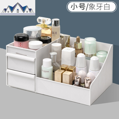 化妆品收纳盒置物架宿舍护肤品梳妆台家用桌面大容量抽屉式整理架 三维工匠