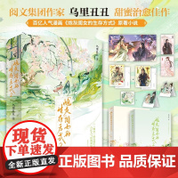 炮灰闺女的生存方式2 阅文作者乌里丑丑代表作 人气漫画炮灰闺女的生存方式原著小说 软萌七公主 叶七七 vs 阴郁心机六哥