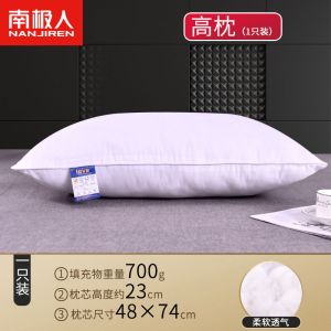 枕头枕芯一对装酒店家用颈椎枕成人单人学生宿舍枕头套装