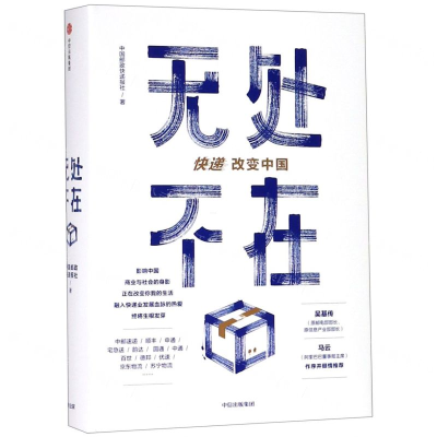 [N]无处不在(精)-9787521703573