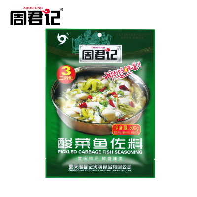 周君记老坛酸菜鱼调料包300g四川老坛酸汤鱼火锅底料酸汤肥牛底料原味300g