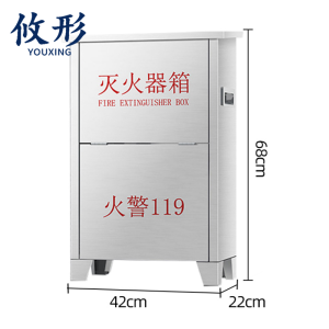 攸形 不锈钢灭火器箱8kg个