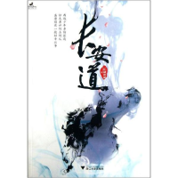 醉染图书长安道9787308117401